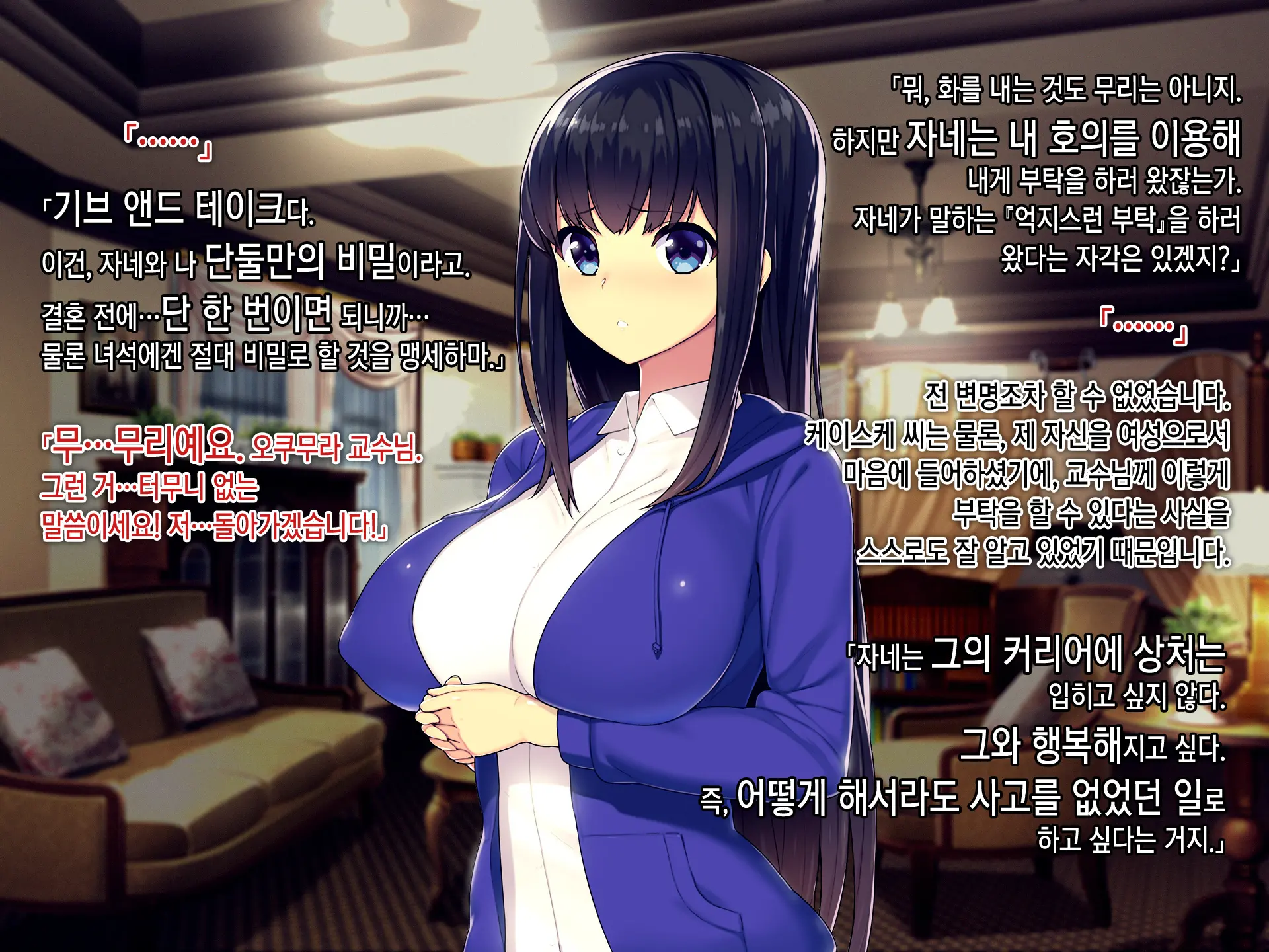 Kekkon No Mae Ni Ichido Dake... Yakata No Aruji Ni Netorareta Fiancee No Uso | 결혼 전에 한 번만... 저택의 주인에게 네토라레 당한 피앙세의 거짓말